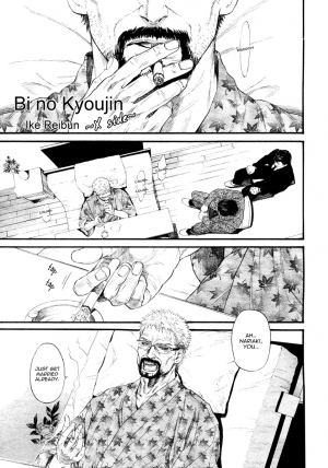  [Ike Reibun] Bi no Kyoujin ~ X Side ~ Ch. 1-4  [English] [Fujoshi Bitches] [Decensored]  - Page 53