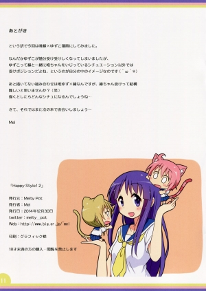 (C87) [Melty Pot (Mel)] Happy Style! 2 (Yuyushiki) [English] - Page 12