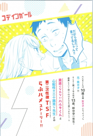 (COMITIA128) [Codeine Girl (Dobato)] TS Shoujo Haruki-kun [English] - Page 44