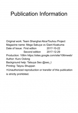 (C93) [106m (Kuro Oolong)] Mega Sakuya vs Giant Koakuma (Touhou Project) [English] - Page 22