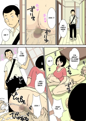  [Urakan] Ojii-chan to Gifu to Giri no Musuko to, Kyonyuu Yome. | The Grandfather, the Father-in-Law, the Stepson and the Big-Breasted Bride [English] [Ark_Thompson]  - Page 10