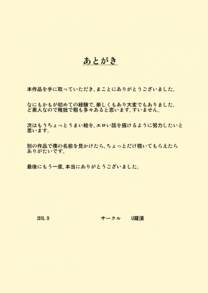  [Urakan] Ojii-chan to Gifu to Giri no Musuko to, Kyonyuu Yome. | The Grandfather, the Father-in-Law, the Stepson and the Big-Breasted Bride [English] [Ark_Thompson]  - Page 32