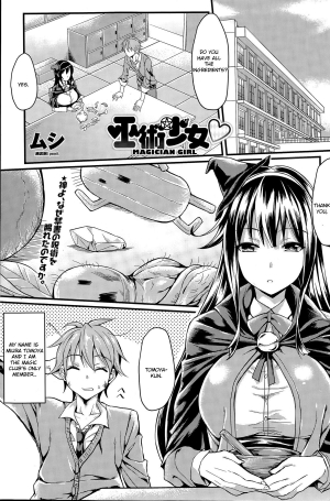 [Mushi] Magician Girl (COMIC Penguin Club Sanzokuban 2015-06) [English] - Page 2