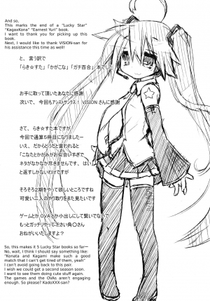 (C77) [CELTRANCE (Kogaku Kazuya)] Ijiwaru Kagami. Ijirare Konata. | Meanie Kagami. Teased Konata. (Lucky Star) [English] [The Chrysanthemum Translations] - Page 29