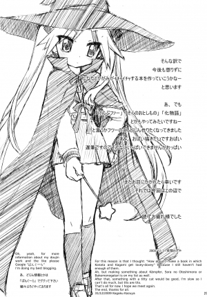 (C77) [CELTRANCE (Kogaku Kazuya)] Ijiwaru Kagami. Ijirare Konata. | Meanie Kagami. Teased Konata. (Lucky Star) [English] [The Chrysanthemum Translations] - Page 30