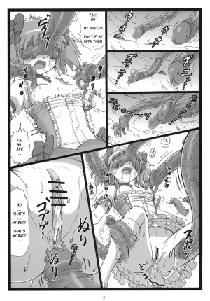 [Ohkura Bekkan (Ohkura Kazuya)] M☆M (Puella Magi Madoka☆Magica) [English] [_ragdoll] - Page 30