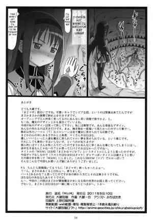 [Ohkura Bekkan (Ohkura Kazuya)] M☆M (Puella Magi Madoka☆Magica) [English] [_ragdoll] - Page 33