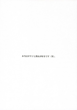 (C70) [Toko-ya (Kitoen)] Natsu Haruhi (Ouran High School Host Club) [English] - Page 32