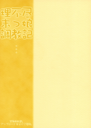 (CR31) [bolze. (rit.)] Tsurugiya Suekko Funsenki (Kizuato) [English] - Page 27