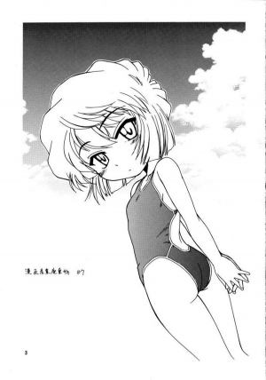 (C64) [Joshinzoku (Wanyanaguda)] Manga Sangyou Haikibutsu 07 (Detective Conan) [English] {desudesu} - Page 4