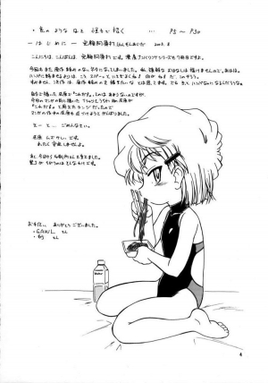 (C64) [Joshinzoku (Wanyanaguda)] Manga Sangyou Haikibutsu 07 (Detective Conan) [English] {desudesu} - Page 5