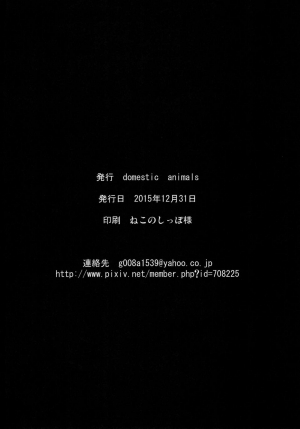 [Domestic animals (Murasame Maru)] Satsuki no Meikyuu | The Enigma of Satsuki (Kantai Collection -KanColle-) [English] {atomicpuppy} [Digital] - Page 28
