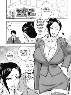 (C91) [ACID-HEAD (Murata.)] Bijin Onna Joushi o Yaru! | Violating A Beautiful Female Boss 1 (Bijin Onna Joushi Takizawa-san) [English] [CopyOf] - Page 4