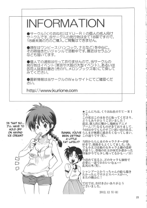(C83) [Kurione-sha (YU-RI)] Osage no Ano Ko ni Mugamuchuu (Ranma 1/2) [English] - Page 26