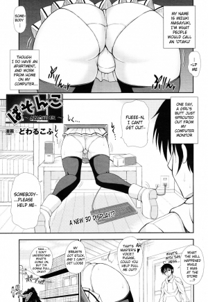 [Dowarukofu] Personal Girl (Comic Unreal 2010-04 Vol. 24) [English] {doujin-moe.us} - Page 2