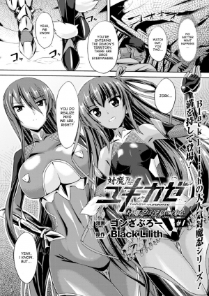  [Gonzaburo-] Taimanin Yukikaze - Taimanin wa Ingoku ni Shizumu #1-6 | Taimanin Yukikaze - Taimanin's fall into the lewd hell #1-6 [English] [desudesu] [Digital]  - Page 3