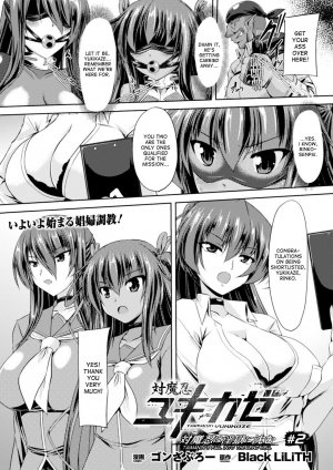  [Gonzaburo-] Taimanin Yukikaze - Taimanin wa Ingoku ni Shizumu #1-6 | Taimanin Yukikaze - Taimanin's fall into the lewd hell #1-6 [English] [desudesu] [Digital]  - Page 14