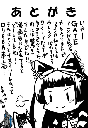 (C88) [Omodume (Kushikatsu Koumei)] Omodume BOX 32 (Gate: Jieitai Kanochi nite, Kaku Tatakaeri) [English] [CGrascal] - Page 33