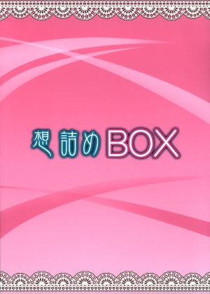 (C88) [Omodume (Kushikatsu Koumei)] Omodume BOX 32 (Gate: Jieitai Kanochi nite, Kaku Tatakaeri) [English] [CGrascal] - Page 37