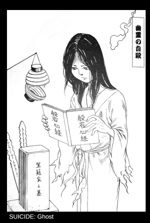 [Kago shintarou] Jisatsu Yuugi - How to Suicide  - Page 13