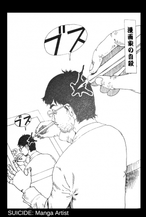 [Kago shintarou] Jisatsu Yuugi - How to Suicide  - Page 15
