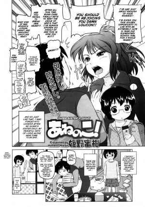 [Himeno Mikan] Ane no Ko! | Older Sister's Child! (COMIC LO 2011-03) [English] [Mistvern] - Page 3