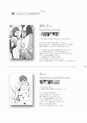 [Panda 4gou (Shimaki Yousuke)] Leon ga Uke na Hon (Quiz Magic Academy) [English] [Leafkun] [Digital] - Page 19