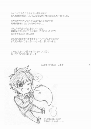 [Panda 4gou (Shimaki Yousuke)] Leon ga Uke na Hon (Quiz Magic Academy) [English] [Leafkun] [Digital] - Page 21