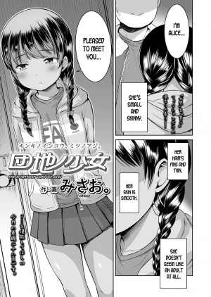 [Misao.] Danchi no Shoujo | The Apartment Complex Girl (COMIC LO 2020-03) [English] [desudesu] [Digital] - Page 2