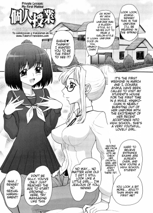 [Jam Ouji] Futanari Oukoku no Bokkou Ch. 7-10 [English] [Tigoris] - Page 2