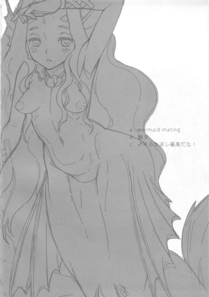 (C84) [Erdelied (Nenemaru)] mermaid mating [English] [EHCOVE] - Page 4