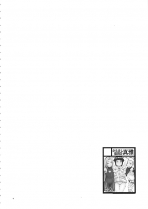 (C94) [Karakishi Youhei-dan Shinga (Sahara Wataru)] Arashi no Bouken (Naruto) [English] [SoumaBatata] - Page 4