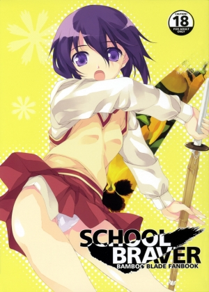 (COMIC1☆2) [Water Wheel (Shirota Dai)] School Braver (Bamboo Blade) [English]