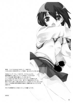 (COMIC1☆2) [Water Wheel (Shirota Dai)] School Braver (Bamboo Blade) [English] - Page 4