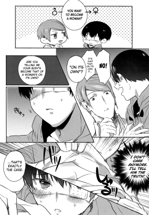 (Tokyo Shock 3) [PRB+ (Himeno)] Boku no Ochinchin Shirimasen ka (Tokyo Ghoul) [English] [biribiri] - Page 10