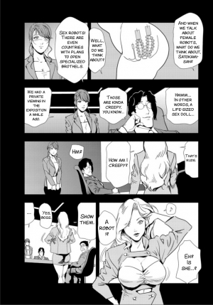 [Misaki Yukihiro] Nikuhisyo Yukiko #63 (Nikuhisyo Yukiko 17) [English] [SMDC] - Page 8