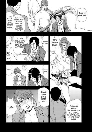 [Misaki Yukihiro] Nikuhisyo Yukiko #63 (Nikuhisyo Yukiko 17) [English] [SMDC] - Page 9