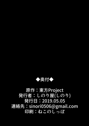 [Sinoriya (Sinori)] Koishi-chan no Oneshota Hon. (Touhou Project) [English] [CGrascal] [Digital] - Page 21