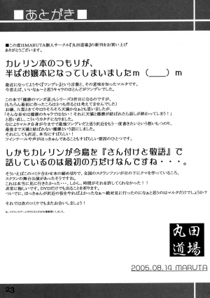 (C68) [MARUTA-DOJO (MARUTA)] School Rumble Harima no Manga Michi Vol.3 (School Rumble) [English] [rookie84] - Page 23