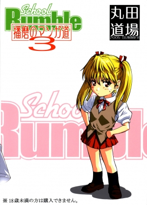 (C68) [MARUTA-DOJO (MARUTA)] School Rumble Harima no Manga Michi Vol.3 (School Rumble) [English] [rookie84] - Page 25