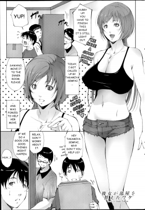 [Touma Itsuki] Kanojo Ga Heya Wo Kaeta Wake | The Reason why she Moved (COMIC Purumelo 2014-07) [English] - Page 2