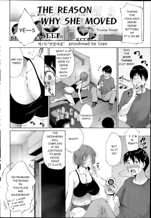 [Touma Itsuki] Kanojo Ga Heya Wo Kaeta Wake | The Reason why she Moved (COMIC Purumelo 2014-07) [English] - Page 3