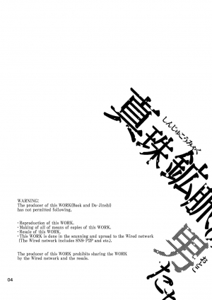 [Risutorante Sukeroku (Cotton)] Shinju Koumyaku no Otoko-tachi | The Pearl Ore Men [English] [Sanmer] [Digital] - Page 6