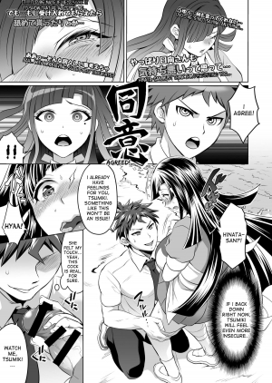 [Temparing (Tokimachi Eisei)] Futanari Tsumiki to Ketsu Kon Shiyou (Super Danganronpa 2) [English] [desudesu] [Digital] - Page 7