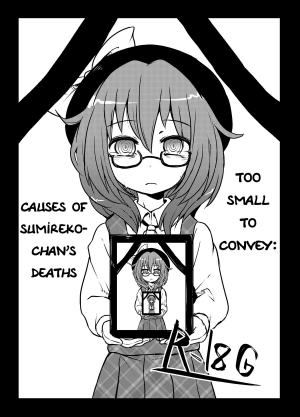 (Kagaku Seiki no Cafe Terrace 5) [02 (Harasaki)] Komakasugite Tsutawaranai Sumireko-chan no Shiin | Too Small To Convey: Causes of Sumireko-chan's Deaths (Touhou Project) [English] - Page 2