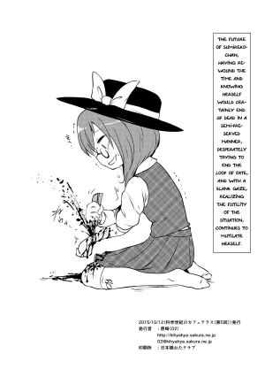  (Kagaku Seiki no Cafe Terrace 5) [02 (Harasaki)] Komakasugite Tsutawaranai Sumireko-chan no Shiin | Too Small To Convey: Causes of Sumireko-chan's Deaths (Touhou Project) [English] - Page 13