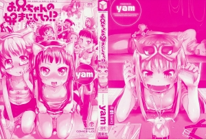  [Yam] Onii-chan no Suki ni Shite!? Ch. 1-6 [English] {Mistvern}  - Page 5