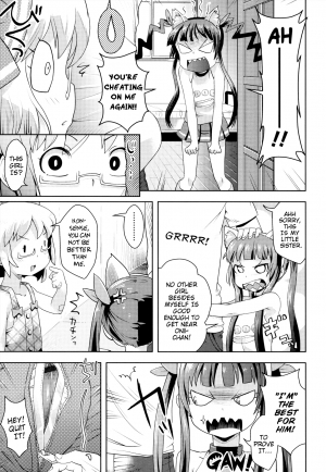  [Yam] Onii-chan no Suki ni Shite!? Ch. 1-6 [English] {Mistvern}  - Page 12