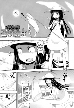  [Yam] Onii-chan no Suki ni Shite!? Ch. 1-6 [English] {Mistvern}  - Page 98