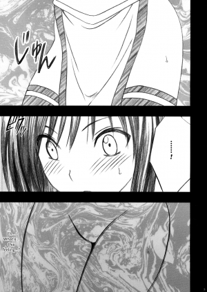 [Crimson (Carmine)] Tada no Haji | The Only Shame (To LOVE-Ru) [English] {Hennojin} - Page 5